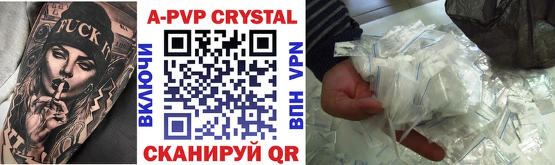 где купить   Пионерский  APVP Crystall 