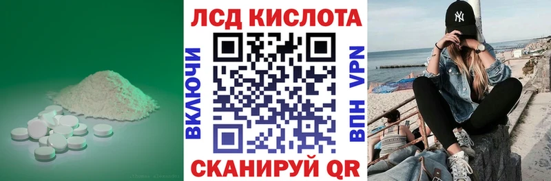 ЛСД экстази кислота  Пионерский 